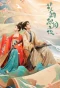 Poster for Love Behind the Melody