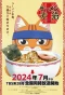 Poster for Red Cat Ramen