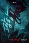 Poster for Mercy for None