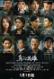 Poster for Genuine Heroes