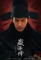 Poster for Legend of Zang Hai
