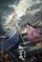 Poster for Sword and Beloved
