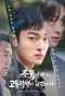 Poster for High School Return of a Gangster