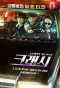 Poster for Crash