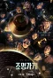 Poster for Light Shop