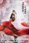 Poster for Love Never Fails