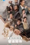 Poster for The Legend of Heroes