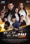 Poster for The Influential