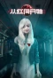 Poster for Since the Red Moon Appeared