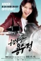 Poster for Brave Yong Soo Jung