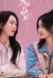 Poster for With Love With You
