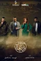 Poster for Children of Badea'a