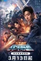 Poster for City of Light Battle Alliance