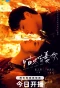 Poster for Drunk to Love You