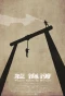Poster for Three Tears in Boraco
