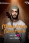 Poster for Miles from Nowhere