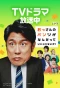 Poster for Ossan no Pants ga Nandatte Ii Janai ka!