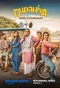 Poster for Dupahiya