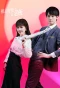 Poster for Blind Date with the Boss