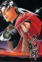 Poster for Fuyu no Semi