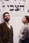 Poster for HaZvi