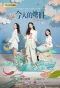 Poster for Fry Me to the Moon