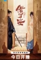 Poster for Love In a Dream