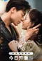 Poster for Step by Step Love