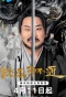 Poster for Hidden Master