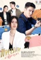 Poster for Phaen Luang Buang Maya