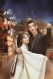 Poster for Wan Wan Ru Meng Xiao