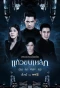 Poster for Kaew Khon Lek