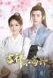 Poster for Ji Xiang Unhappy