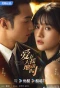 Poster for Undercover Affair