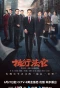 Poster for Enforcement Department