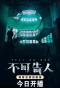 Poster for Tell No One