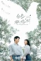 Poster for The White Olive Tree