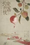 Poster for The Litchi Road