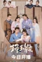 Poster for The Unexpected Marriage