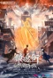 Poster for Hero is Back