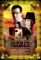 Poster for Saeng Soon