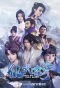 Poster for Xianwu Heaven