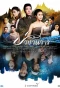 Poster for Buang Wan Wan
