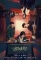 Poster for Interlaced Scenes