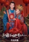 Poster for Peacock in Wonderland