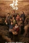 Poster for This Thriving Land