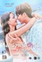 Poster for Jon Kwa Ja Dai Ruk Gun