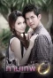 Poster for Ngao Kammathep