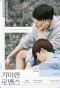 Poster for Eccentric Romance