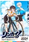 Poster for Rinkai!